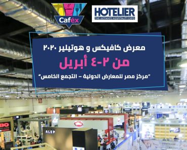 Cafex 2021 the 7th edition at the EIEC from the 1st ...